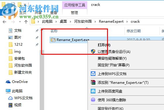 Rename Expert(文件或者目錄重命名工具) 5.17.3 綠色免費(fèi)版