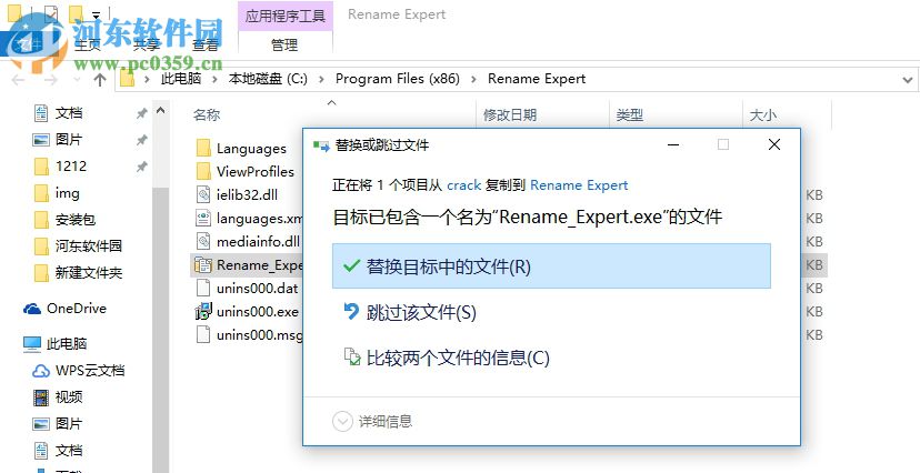 Rename Expert(文件或者目錄重命名工具) 5.17.3 綠色免費(fèi)版