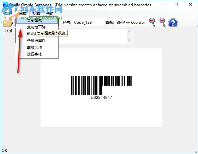 Really Simple Barcodes(條形碼生成工具) 4.5 綠色版