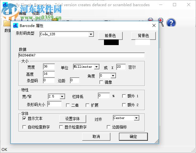 Really Simple Barcodes(條形碼生成工具) 4.5 綠色版