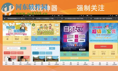 九鯨科技微信投票系統(tǒng)下載 1.1 官方版