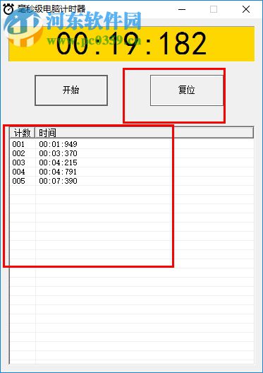 毫秒級電腦計時器下載 1.0.0.1 綠色版