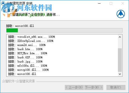 眾智建筑資源最新版下載 7.1 綠色版