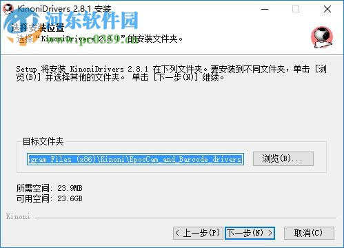 epoccam PC端下載 2.0.6 官方最新版