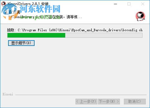 epoccam PC端下載 2.0.6 官方最新版