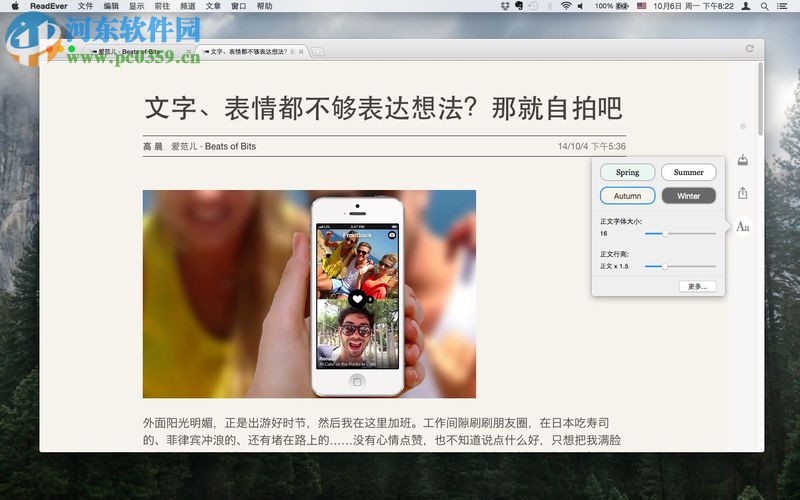 ReadEver for mac 1.1.0 官方版