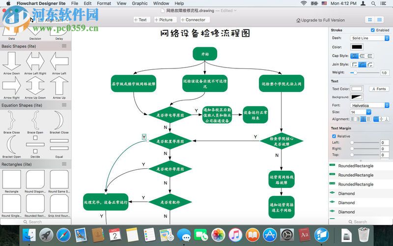 流程圖編輯器 for mac 3.2.9 免費版