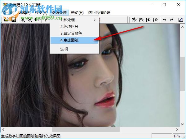 數(shù)畫通下載(附使用教程) 2.12 免費版