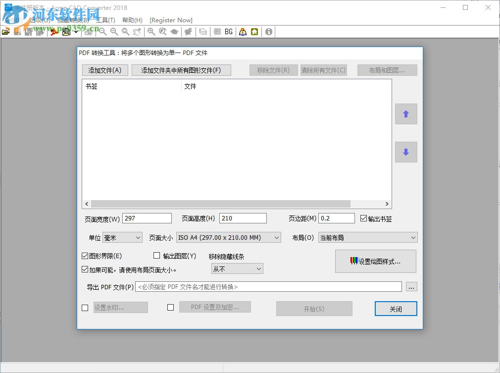 Acme CAD Converter2018下載 8.9.8.1480 綠色免費(fèi)版