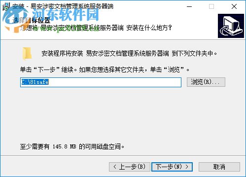 易安涉密文檔管理系統(tǒng)下載 1.2 免費(fèi)版