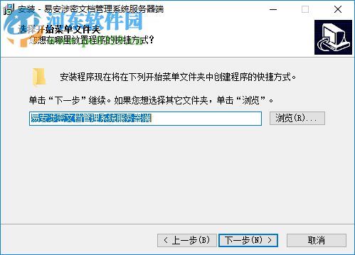 易安涉密文檔管理系統(tǒng)下載 1.2 免費(fèi)版