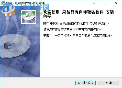 周易品牌商標取名軟件(周易取名軟件) 1.0 官方版