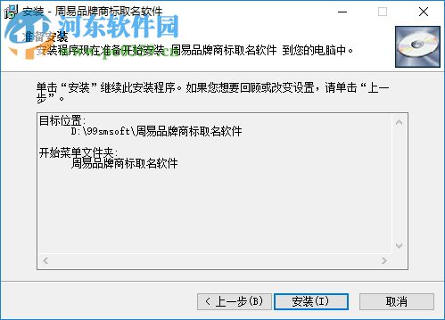 周易品牌商標取名軟件(周易取名軟件) 1.0 官方版