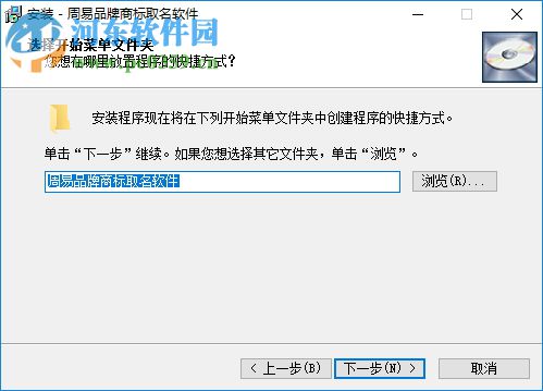 周易品牌商標取名軟件(周易取名軟件) 1.0 官方版