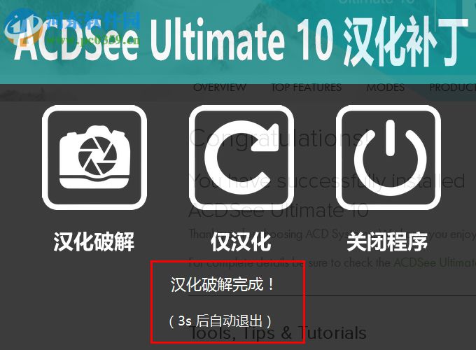 acdsee photo studio ultimate 10下載 漢化破解版