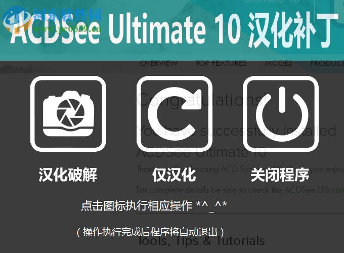 acdsee photo studio ultimate 10下載 漢化破解版