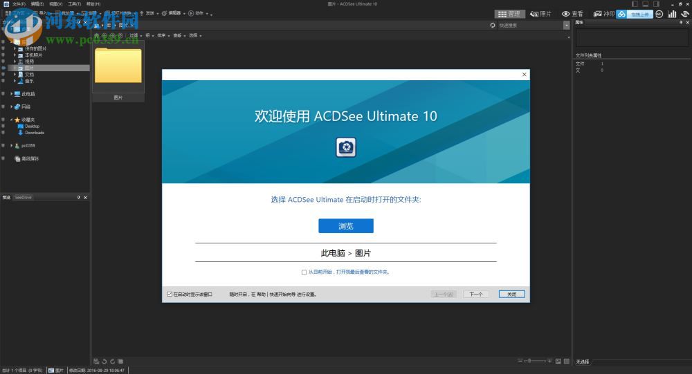 acdsee photo studio ultimate 10下載 漢化破解版