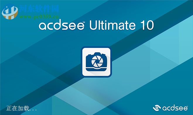 acdsee photo studio ultimate 10下載 漢化破解版