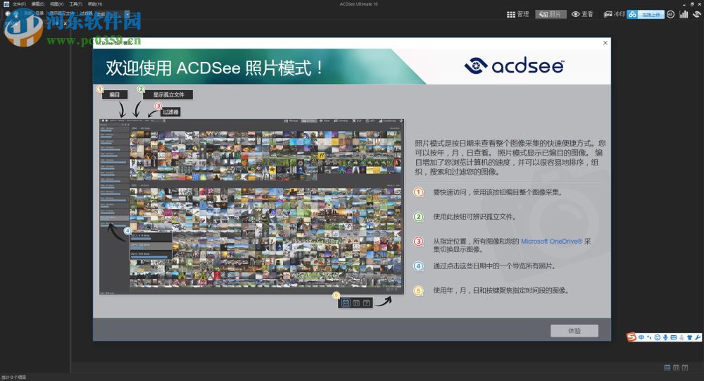 acdsee photo studio ultimate 10下載 漢化破解版