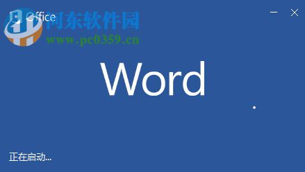 word文檔修復軟件 1.0 免費版