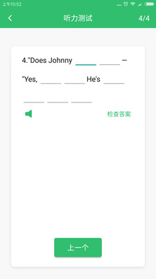 懶人英語(yǔ)聽(tīng)力(5)