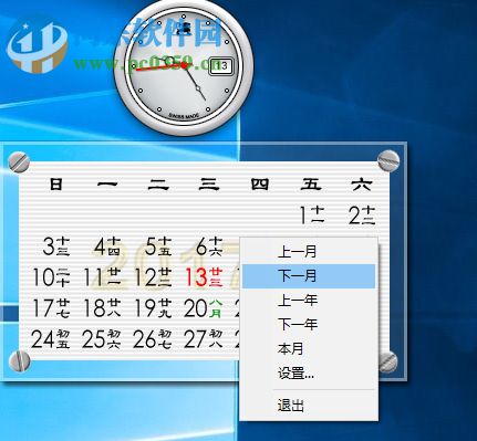 笨笨鐘 2.72 官網(wǎng)版