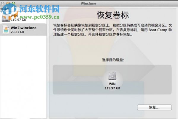 winclone for mac 6.1.3 官方版