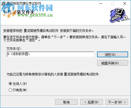 墨泥學(xué)車2017下載(免加密狗) 3.3 官方免費(fèi)版