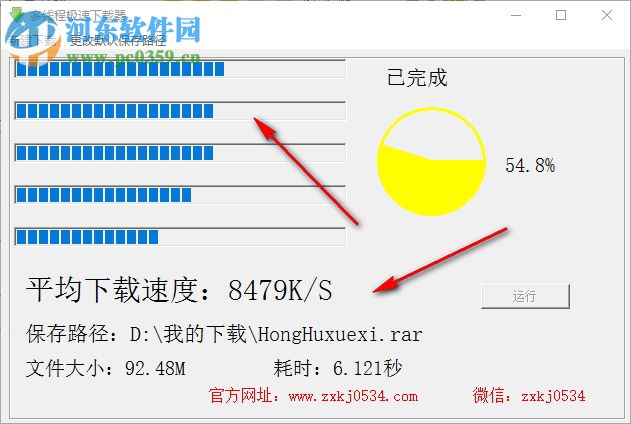 多線程極速下載器下載 1.0.1 官方版