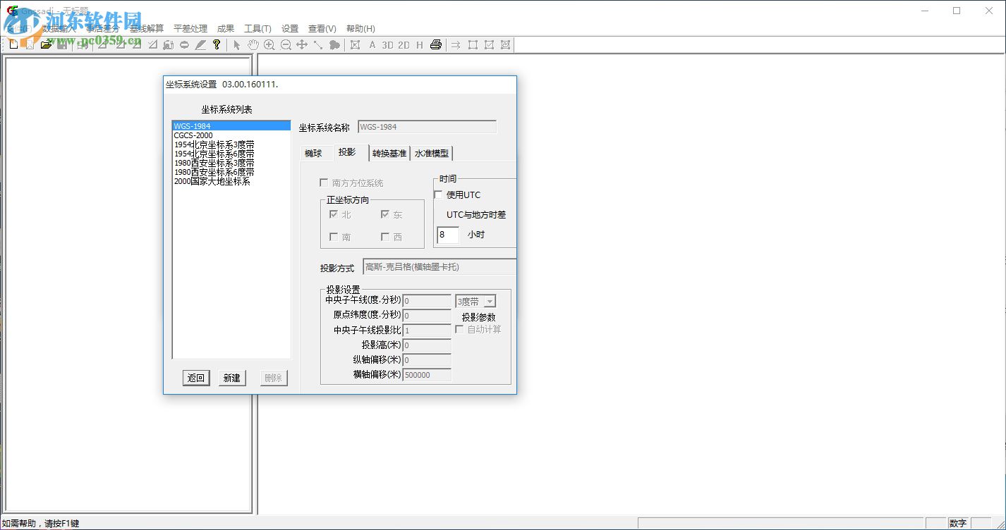 gnssadj軟件(GNSS數(shù)據(jù)處理軟件) 4.05 官方版