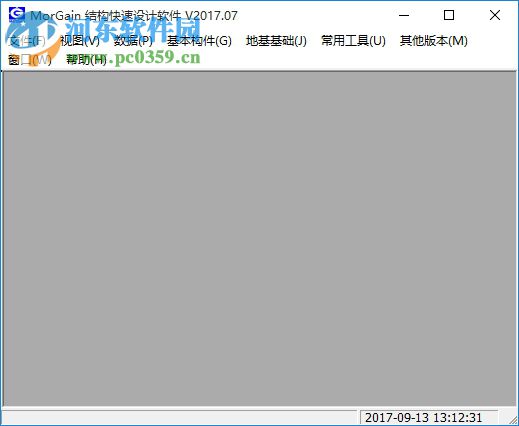 MorGain2017(結(jié)構(gòu)快速設(shè)計(jì)軟件)下載 免費(fèi)版