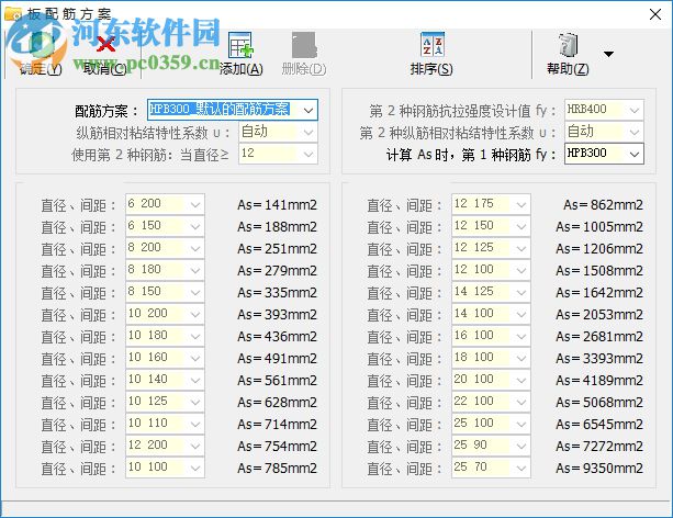 MorGain2017(結(jié)構(gòu)快速設(shè)計(jì)軟件)下載 免費(fèi)版