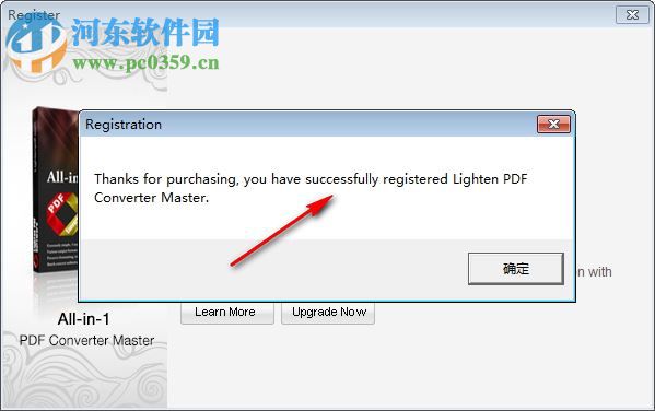 pdf converter master(附注冊碼) 5.30 中文版