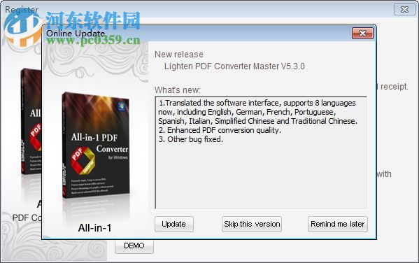 pdf converter master(附注冊碼) 5.30 中文版