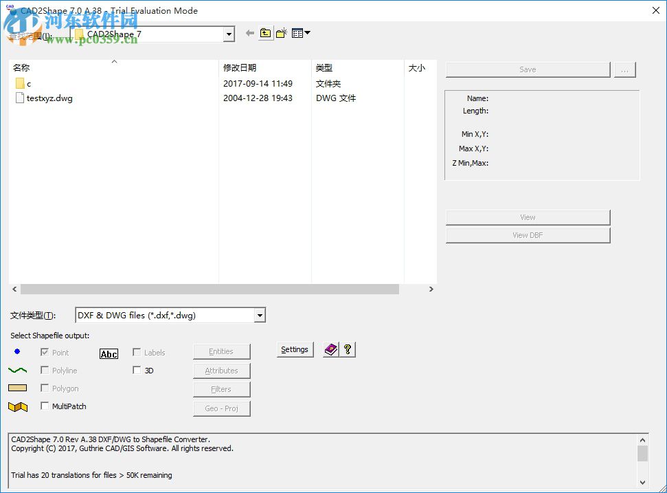 CAD2Shape下載(CAD轉Shapeflie軟件) 6.0 破解版