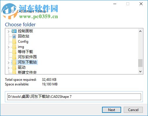 Arcv2CAD(ArcGIS轉(zhuǎn)換成CAD軟件) 7.0 免費版