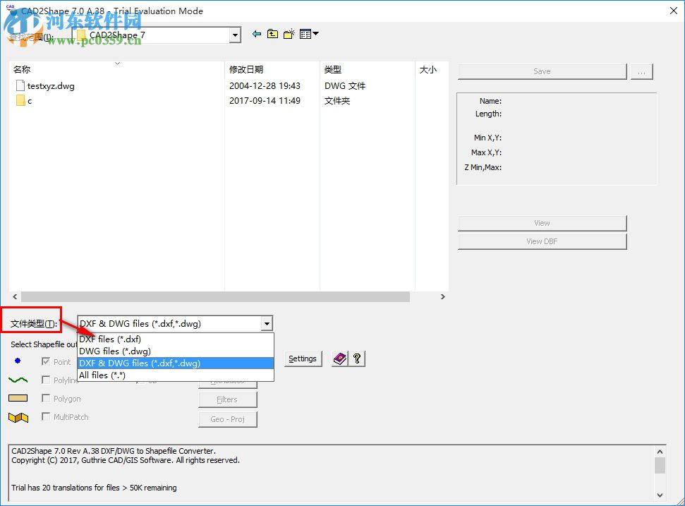 Arcv2CAD(ArcGIS轉(zhuǎn)換成CAD軟件) 7.0 免費版