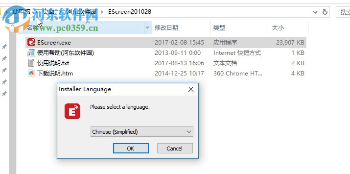 escreen無線傳屏 2.0.1028 官方版