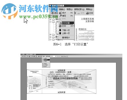 蜜蜂源票據通 3.32 官方版