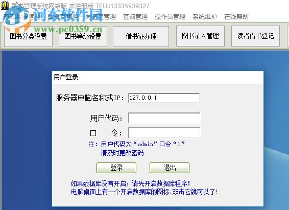 閱覽室圖書管理系統(tǒng) 33.6.9 免費(fèi)版