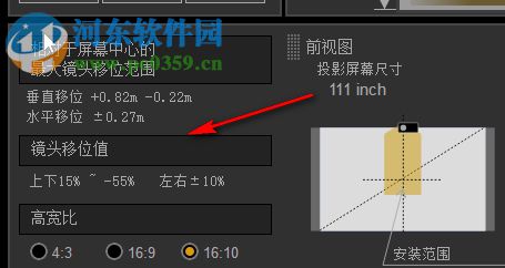 佳能投影機(jī)投影距離計(jì)算器 2017 官方版