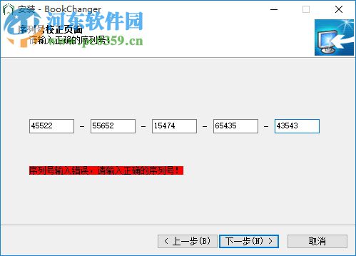 BookChanger軟件(成者掃描圖像處理軟件) 4.6.10 官方版