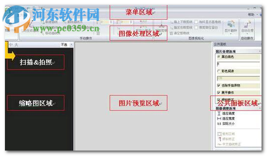 BookChanger軟件(成者掃描圖像處理軟件) 4.6.10 官方版