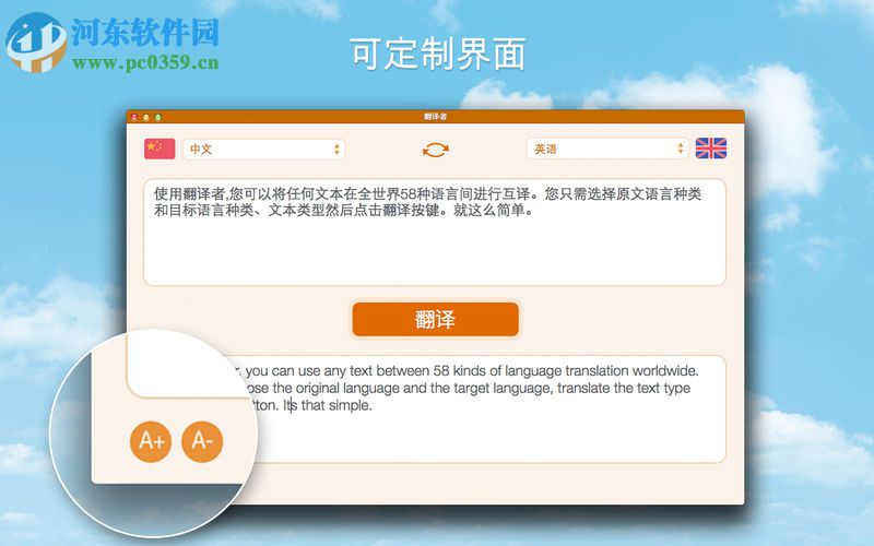 Translator for mac(翻譯軟件) 1.2.0 官方版