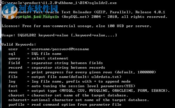 oracle數(shù)據(jù)導(dǎo)出工具sqluldr2 含64位