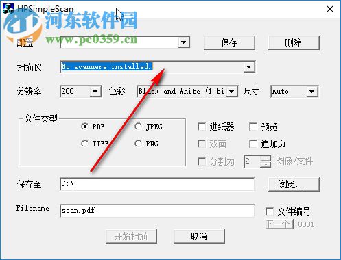 惠普掃描軟件(HPSimpleScan) 1.0 中文版