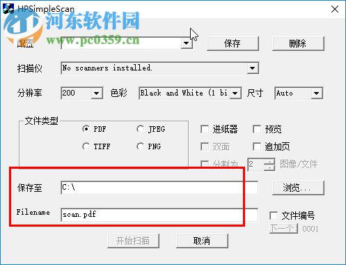 惠普掃描軟件(HPSimpleScan) 1.0 中文版