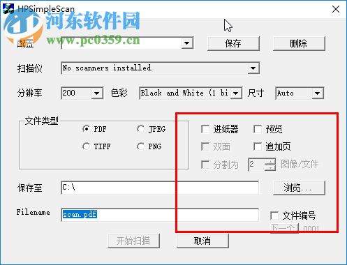 惠普掃描軟件(HPSimpleScan) 1.0 中文版