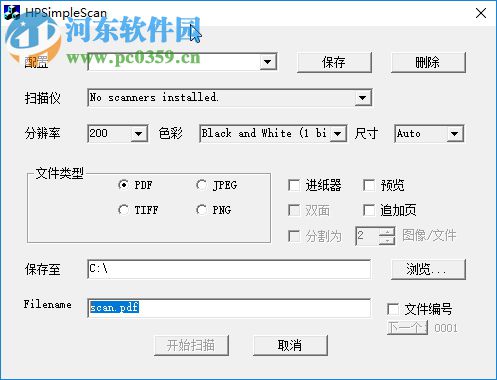 惠普掃描軟件(HPSimpleScan) 1.0 中文版