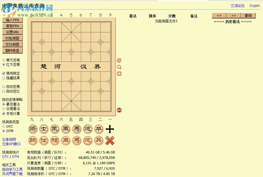 中國象棋云庫查詢軟件下載 2017 官方電腦版